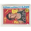 Image 1 : Celtics Paul Westphal signed 1974 Topps trading card