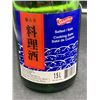 Image 2 : 1.5L Shirakiku Salted Cooking Sake Bottle (8% Alc./Vol.)
