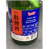 Image 2 : 1.5L Shirakiku Salted Cooking Sake Bottle (8% Alc./Vol.)