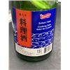 Image 2 : 1.5L Shirakiku Salted Cooking Sake Bottle (8% Alc./Vol.)