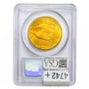 Image 2 : 1927 $20 Gold Double Eagle PCGS MS63