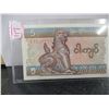 Image 1 : BANK OF MYANNAN (5 KUATS) BANK NOTE