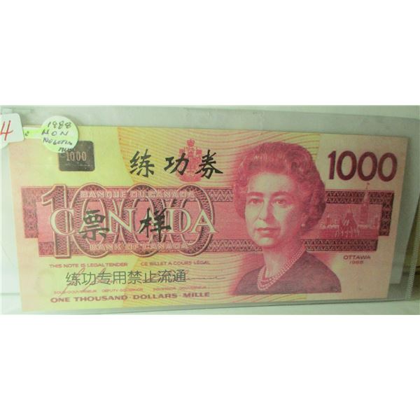 1988 CHINESE NON-NEGOTIABLE $1000 BILL (SUOENEER BANK NOTE) (NOT LEGAL TENDER)