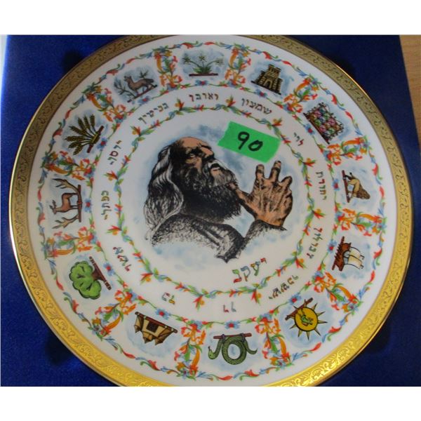 ESTATE/COLLECTABLE:  FIRST LTD EDITION GOEBEL COLLECTOR PLATE "1978 - THE TWELVE TRIBES OF ISREAL"