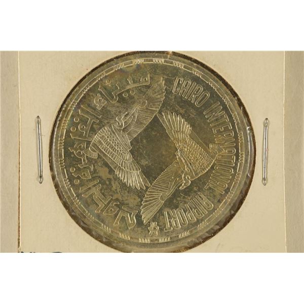 1985 EGYPT SILVER 5 POUNDS 17.5 GRAMS OF .720