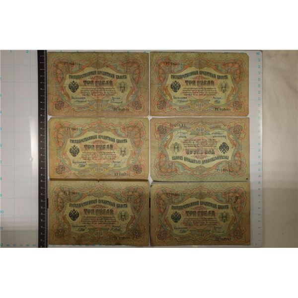 6-1905--RUSSIA 3 RUBLE BILLS