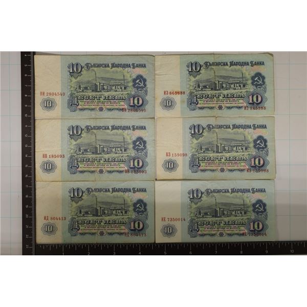 6-1974 BUGARIA 10 LEVA BILLS