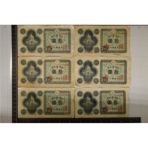 6-1946 JAPAN 10 YEN BILLS