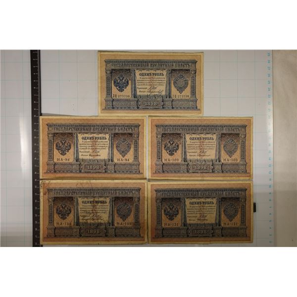 5-1898 RUSSIA 1 ROUBLE BILLS