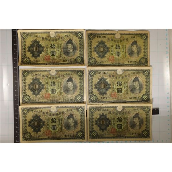 6-1940'S JAPAN 10 YEN