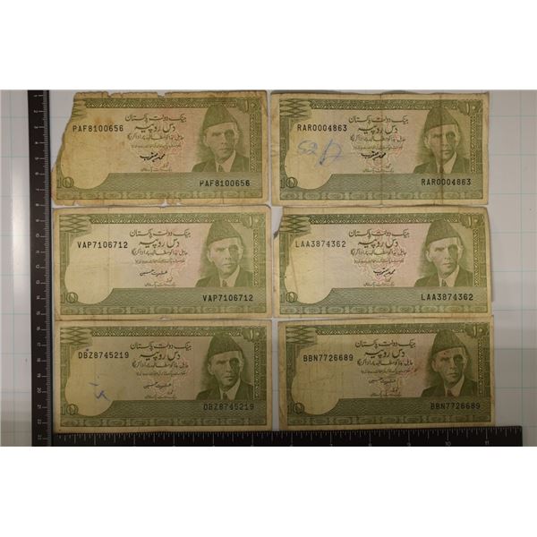 6-BANK OF PAKASTAN 10 RUPEE BILLS
