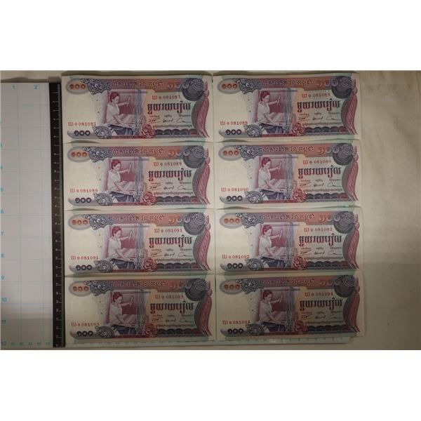 8-NATIONAL BANK OF CAMBODIA 100 REILS THAT ARE