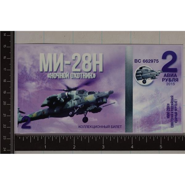 2015 RUSSIA 2 RUBLE POLYMER CU COLORIZED FANTASY