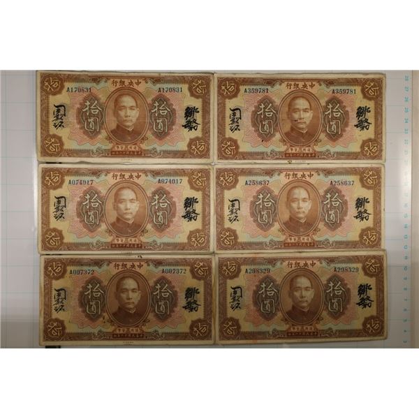 6-1923 CENTRAL BANK OF CHINA $10 BILLS