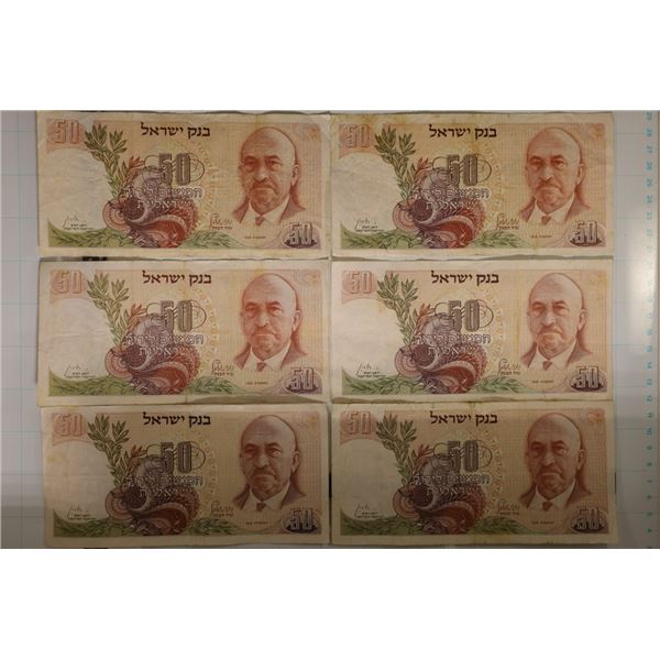 6-1968 ISRAEL 50 LIROT BILLS