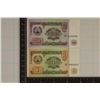 Image 1 : 2-1994 TAJIKSTAN CRISP UNC BILLS: 1 & 20 TAJIK