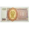 Image 2 : 10)  FROM 1973  UNION BANK OF BURMA (NOW