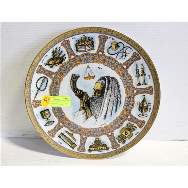 1980 GOEBEL ISPANKY JUDIAC TRADITIONS PLATE