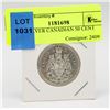 Image 1 : 1959 SILVER CANADIAN 50 CENT PIECE