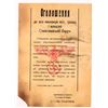 Image 1 : WWII Nazi Ukraine Propaganda Leaflet [184495]