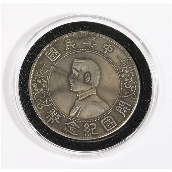 REPUBLIC OF CHINA, SUN YAT-SEN, SILVER $1 DOLLAR