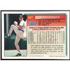 Image 2 : 1994 TOPPS JOHN SMOLTZ (HOF)