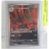 SCIZOR ILLUSTRATION RARE POKEMON CARD