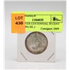 1967 SILVER CENTENNIAL 50 CENT PIECE (80% SIL.)