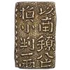 Image 2 : 1824-1830 Japan Silver 1/8 Ryo UNCIRCULATED