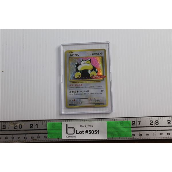 Pokemon Trading Card - Sealed, Authenticity Not Guaranteed