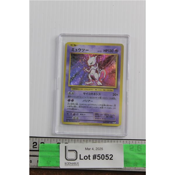 Pokemon Trading Card - Sealed, Authenticity Not Guaranteed