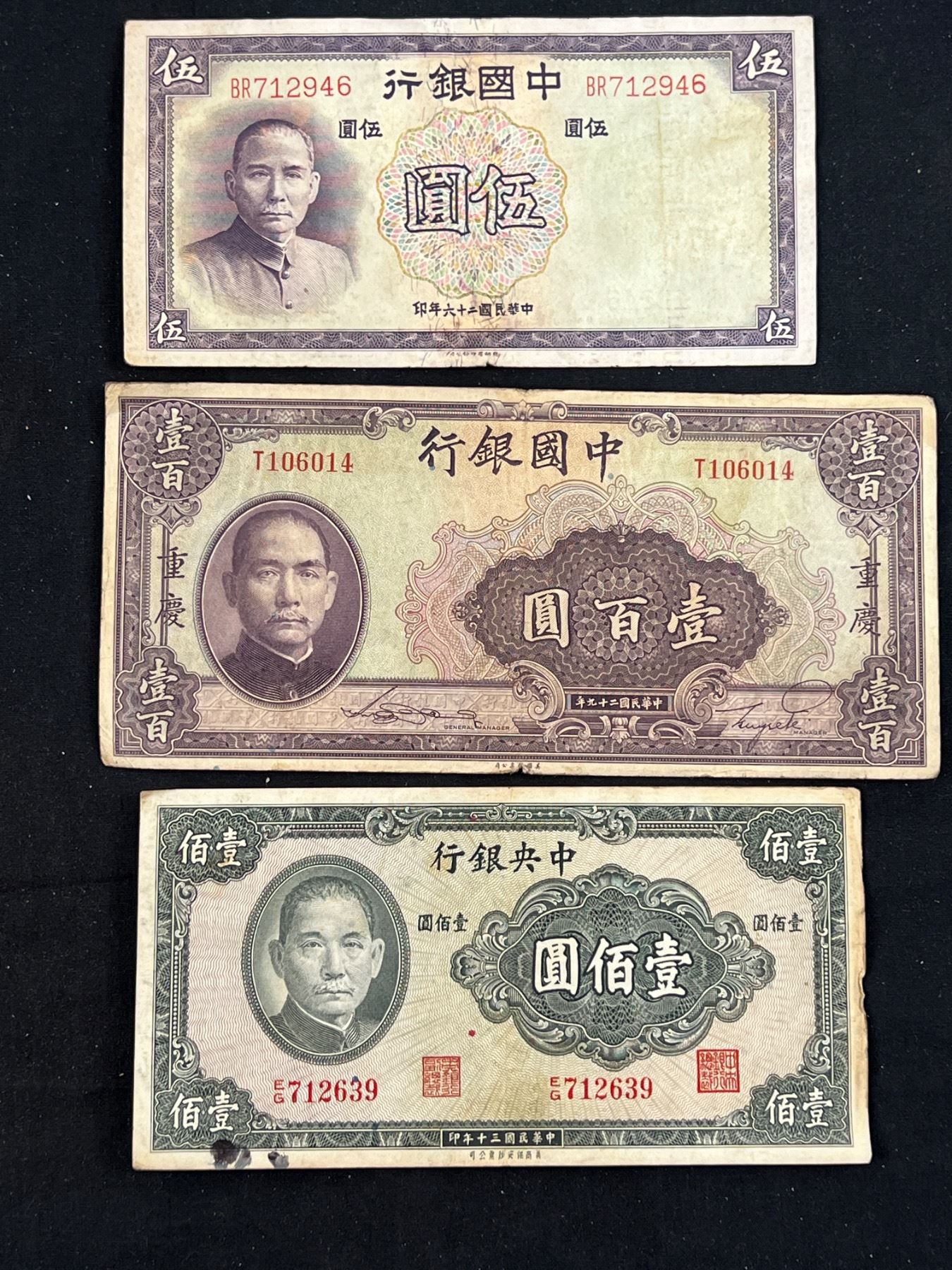 3 Bank Of China Bank Notes - Sunrise Estate Services Ltd