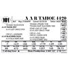Image 1 : A A R Tahoe 4420