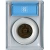 Image 2 : 1888 Newfoundland One Cent