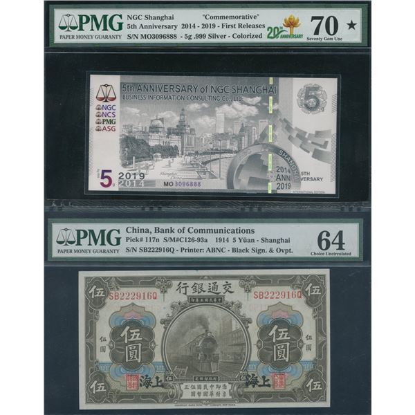 China - Lot of 2