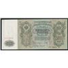 Image 1 : 1912 Russia 500 Ruble Banknote