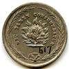 Image 6 : Lot of Five Quebec Communion Tokens.