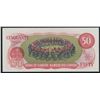 Image 2 : Bank of Canada $50, 1975 - Replacement