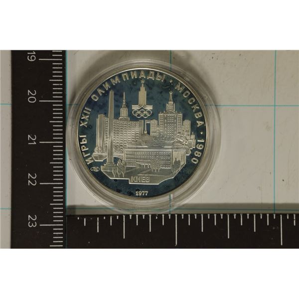 1977 RUSSIA SILVER PF 5 RUBLE COIN .4824 OZ. ASW