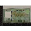 Image 1 : CIRCA 2011 LIBAN 1000 LIVRES CRISP UNC BILL