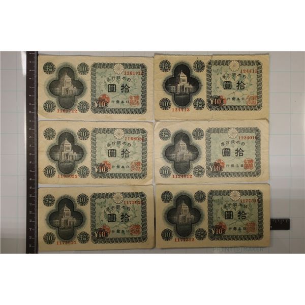 6-1946 JAPAN 10 YEN BILLS
