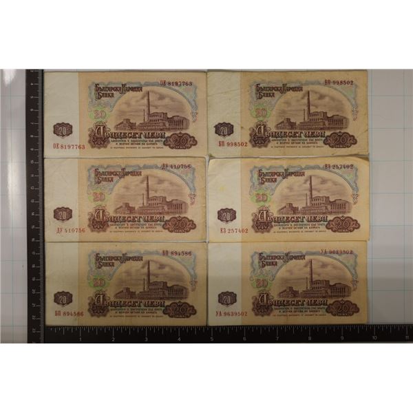 6-1974 BULGARIA 20 LEBA BILLS