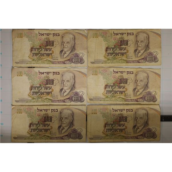 6-1968 BANK OF ISRAEL 10 LIROT BILLS