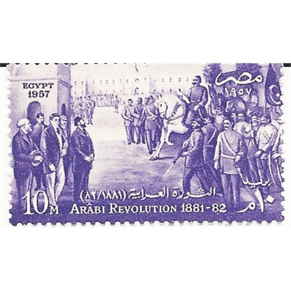 Arabi Revolution 1881-82 Egyptian Stamp