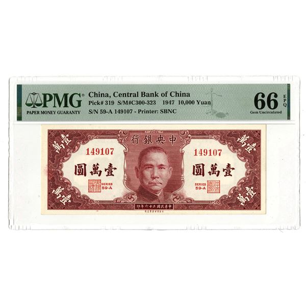 China. Central Bank of China, 1947, 10,000 Yuan, P-319 Issued Banknote.
