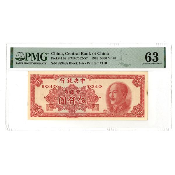 China. Central Bank of China, 1949, 5000 Yuan, P-414 Issued Banknote.