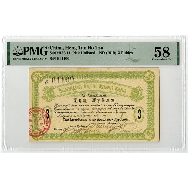 China, Heng Tao Ho Tzu, _____ Mutual Credit Society, ND (1919) Harbin Private Banknote Issue