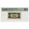 Image 1 : North Korea, Central Bank, 1947 Issued Banknote with Watermark
