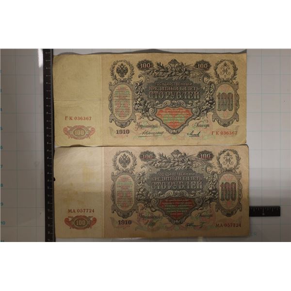 2-1910 RUSSIA LARGE SIZE 100 RUBLE BILLS