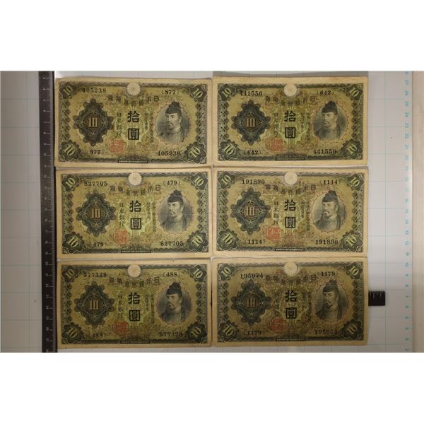 6-1940 JAPAN 10 YEN BILLS